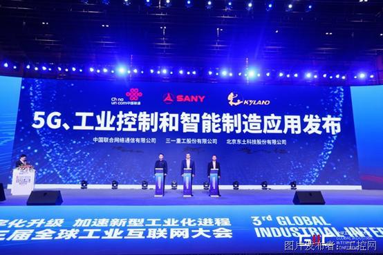 重磅發布 中國聯通聯合行業伙伴，以“創信云”賦能5G工業控制與智能制造新應用