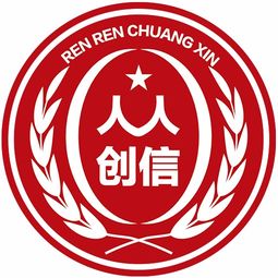 人人創信，創信云 構建數字化時代的信用生態新格局